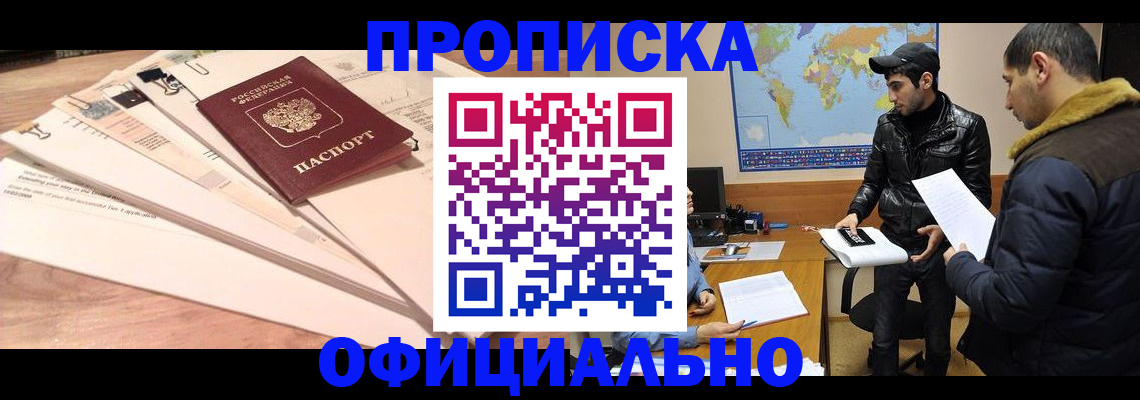 временная регистрация 2025 в Миньяре