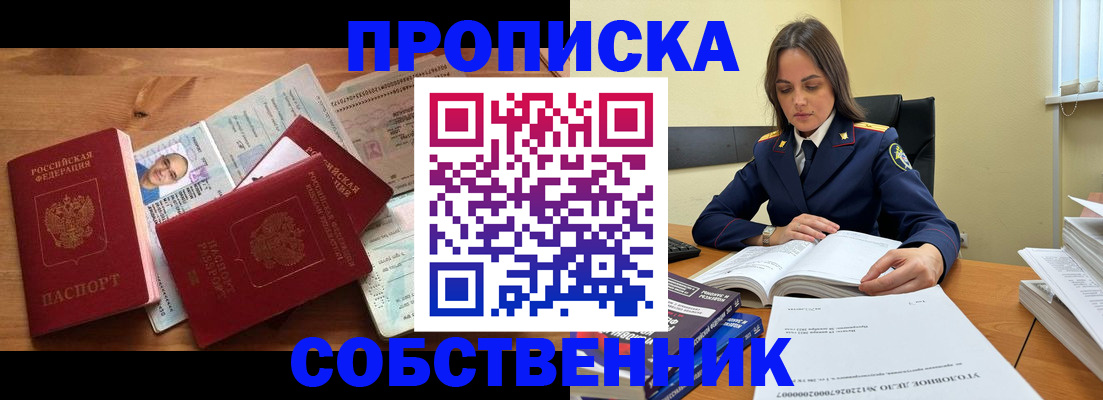 временная регистрация поиск в Миньяре