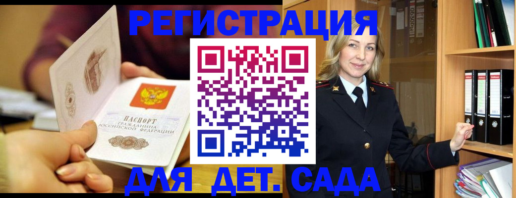 временная регистрация поиск в Миньяре