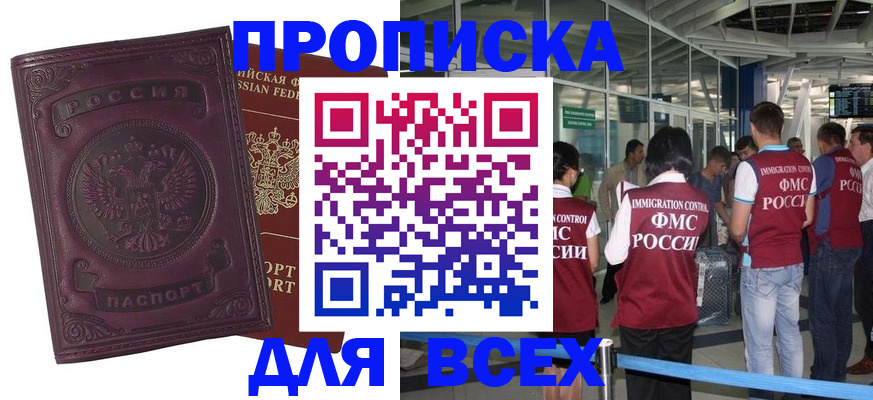 регистрация в Миньяре
