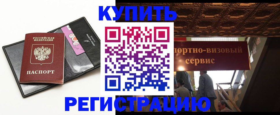 прописка для школы в Миньяре