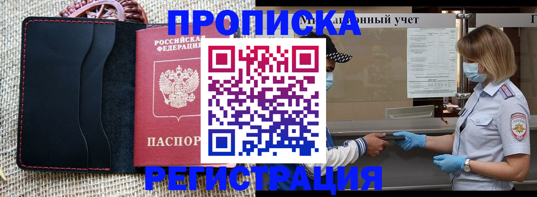 регистрация в Миньяре